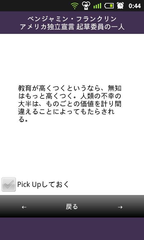 大富豪の名言 For Android Apk Download 大富豪の名言 For Android Apk Download