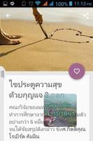 รักสาวบ้านนา تصوير الشاشة 2