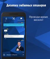 Чат Батл Онлайн screenshot 2