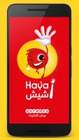 Ooredoo Haya Chiche poster