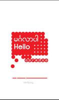 Ooredoo Myanmar Device Checker โปสเตอร์