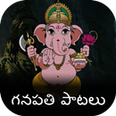Vinayaka Suprabatham, Songs  & Mantras APK