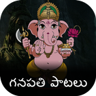 Vinayaka Suprabatham, Songs  & Mantras آئیکن