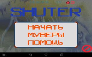 Shuter captura de pantalla 1