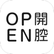 ”OPEN开腔