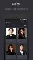 Project Y.G - 영화배우 구하기 프로젝트 تصوير الشاشة 3