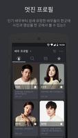 Project Y.G - 영화배우 구하기 프로젝트 الملصق