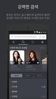 Project Y.G - 영화배우 구하기 프로젝트 تصوير الشاشة 1