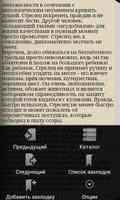 Знаки Зодиака:Стрелец-Гороскоп ảnh chụp màn hình 3