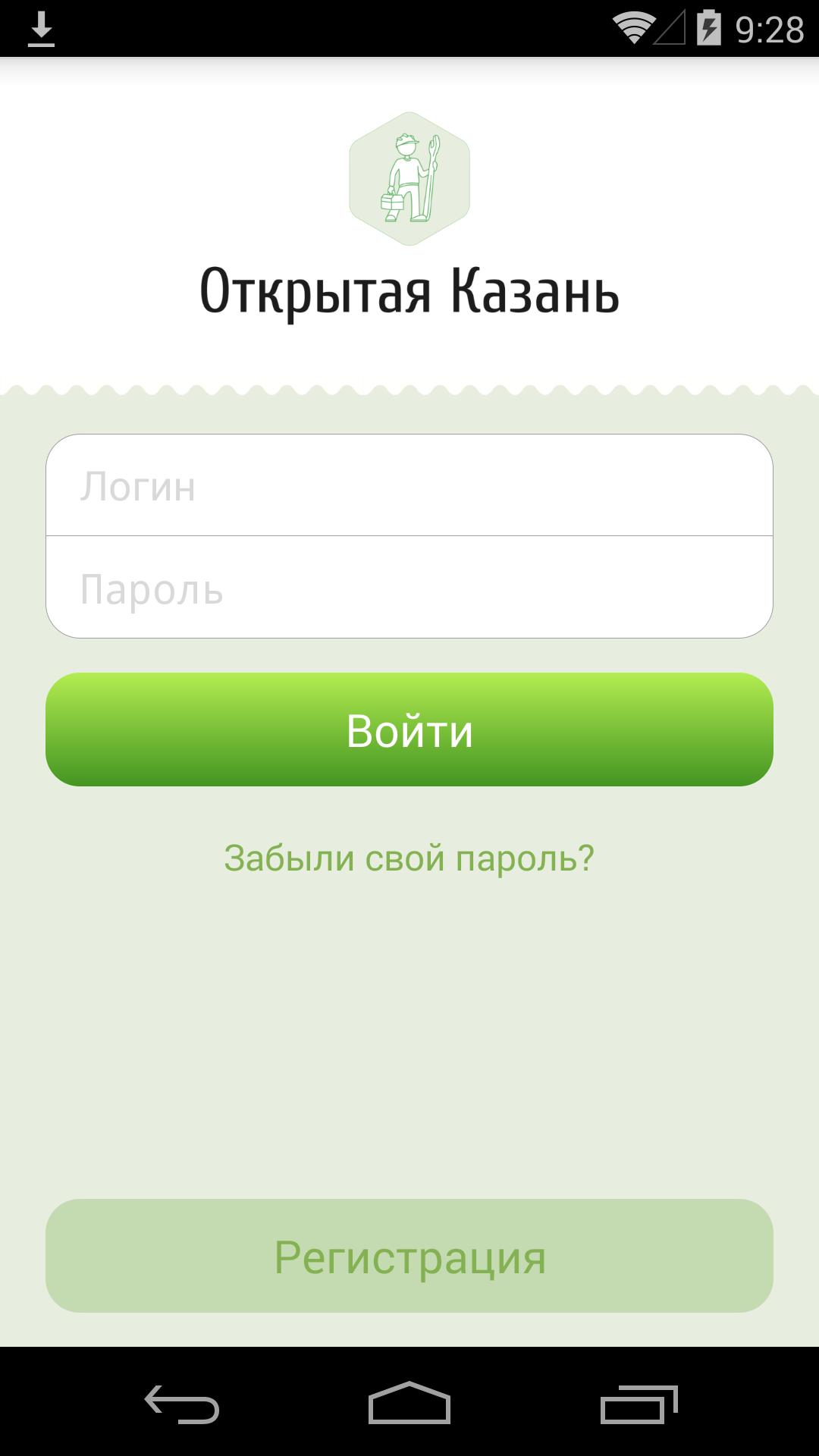 Открытая казань жалоба. Открытая Казань телефон. Открытая Казань телефон для заявок.