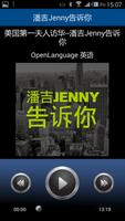 潘吉Jenny告诉你 · 学习英语 gönderen