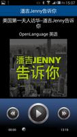 潘吉Jenny告诉你 · 学习英语 Affiche