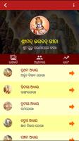 Odia (Oriya) Bhagavad Gita Ekran Görüntüsü 2