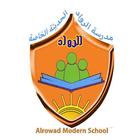 Alrowad Modern School ícone