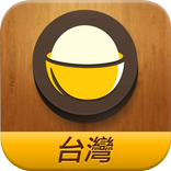 OpenRice 台灣 開飯喇