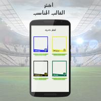 شعار ناديك syot layar 1