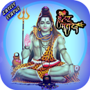 Mahakal Shiva DP & Status APK