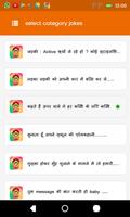 Hindi majedar jokes ภาพหน้าจอ 1