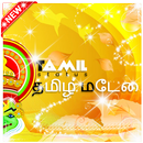 Tamil Status & Tamil Quotes APK