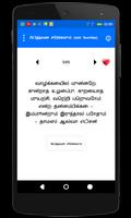 Tamil Status & Tamil Quotes capture d'écran 1