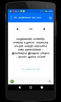 Tamil Status & Tamil Quotes capture d'écran 2