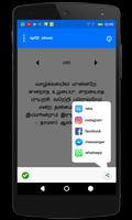 Tamil Status & Tamil Quotes ảnh chụp màn hình 3