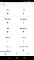 یادگیری زبان عربی Affiche