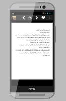 في قلبي أنثى عبرية رواية كاملة screenshot 2