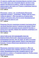 Определить растение по фото Plakat