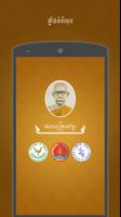 Chuon Nath Digital Dictionary Affiche