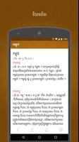 Chuon Nath Digital Dictionary capture d'écran 2