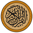 القرآن الكريم ترجمة القرآن كلمة بكلمة أيقونة
