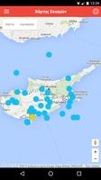 Σεισμοί στη Κύπρο screenshot 1