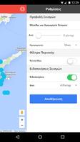 Σεισμοί στη Κύπρο screenshot 2