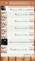 شات احلاهن بنت بغداد Screenshot 2