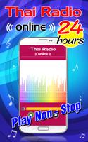 Thai Radio Online 截圖 2