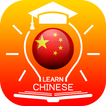 เรียนภาษาจีน