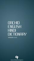 English Hindi Dictionary โปสเตอร์