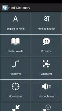 Screenshot 2 for English Hindi Dictionary