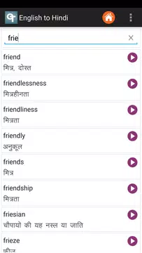 Screenshot 4 for English Hindi Dictionary