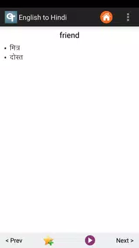 Screenshot 5 for English Hindi Dictionary