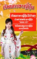 เรียนภาษาญี่ปุ่น 截圖 2