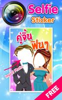 สติ๊กเกอร์ไลน์ น่ารักๆ ทำเอง تصوير الشاشة 2