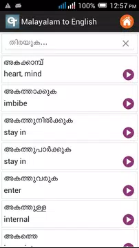 Screenshot 4 for English Malayalam Dictionary