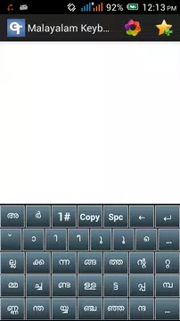 Screenshot 5 for Malayalam Keyboard