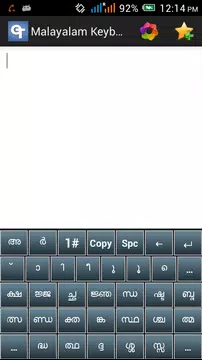 Screenshot 6 for Malayalam Keyboard