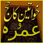 Aurto ka hajj umrah in Urdu आइकन