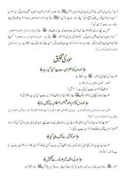 jannat ki Hoorain in Urdu syot layar 2