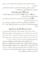 jannat ki Hoorain in Urdu screenshot 3