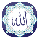 اسماء الله الحسنى ومعانيها APK